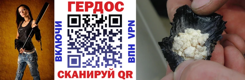 Героин хмурый  дарнет шоп  Новоржев 