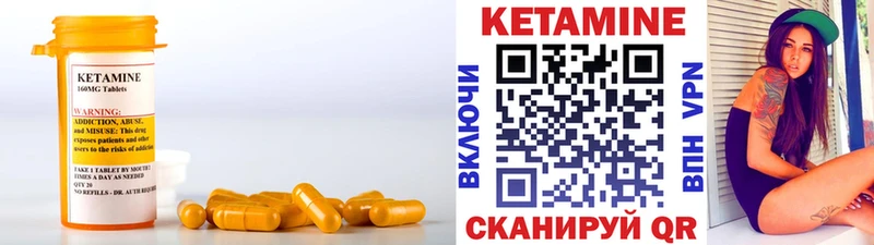 купить наркотики цена  Новоржев  MEGA как зайти  КЕТАМИН VHQ 