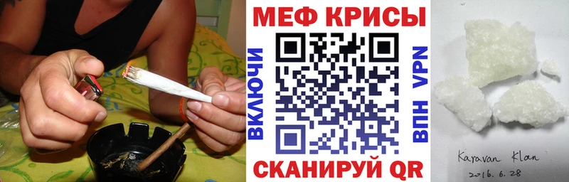 цена наркотик mega зеркало Мефедрон кристаллы Новоржев
