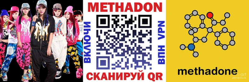 Метадон VHQ  цена наркотик  Новоржев 