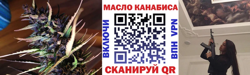 Дистиллят ТГК THC oil  Новоржев 
